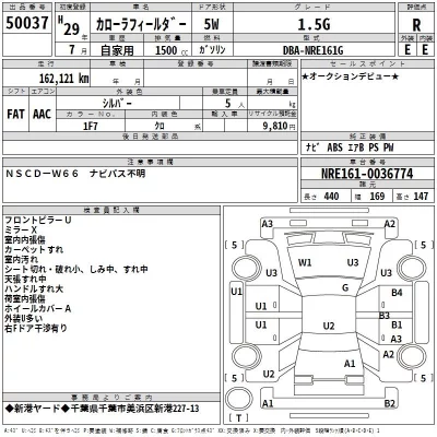 Toyota COROLLA FIELDER  с аукциона в Японии