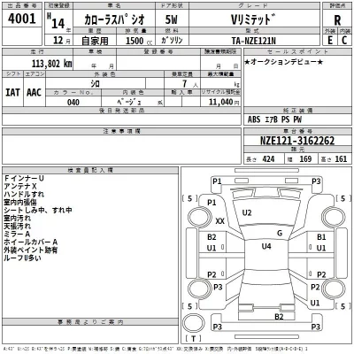 Toyota COROLLA SPACIO  с аукциона в Японии