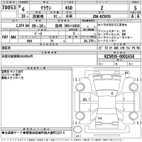 Toyota CROWN лот № 70053 оценка 5  с аукциона в Японии 2