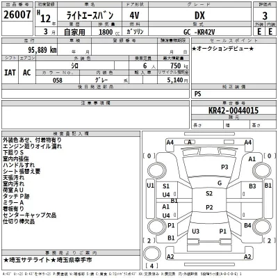 Toyota LITE ACE VAN  с аукциона в Японии