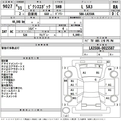 Toyota PIXIS EPOCH  с аукциона в Японии