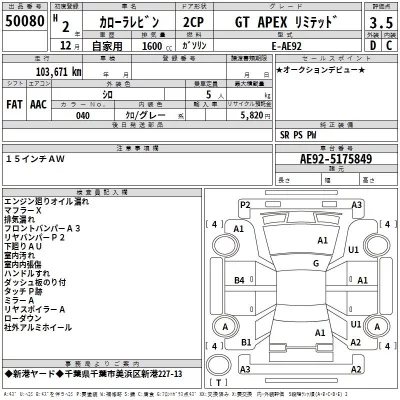 Toyota COROLLA LEVIN  с аукциона в Японии