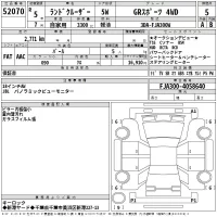 Toyota LAND CRUISER лот № 52070 оценка 5  с аукциона в Японии 2