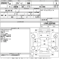 Toyota PIXIS EPOCH лот № 29044 оценка RA  с аукциона в Японии 2