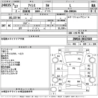 Toyota ISIS лот № 24035 оценка RA  с аукциона в Японии 2