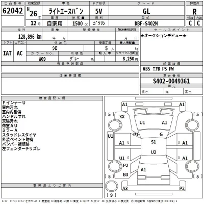 Toyota LITE ACE VAN  с аукциона в Японии