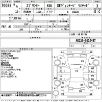 Toyota SPRINTER лот № 70088 оценка 2  с аукциона в Японии 2
