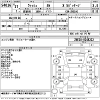 Toyota WISH лот № 54016 оценка 3.5  с аукциона в Японии 2