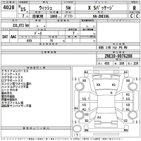 Toyota WISH лот № 4028 оценка R  с аукциона в Японии 2