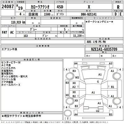 Toyota COROLLA AXIO  с аукциона в Японии