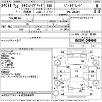 Toyota CROWN лот № 24071 оценка R  с аукциона в Японии 2