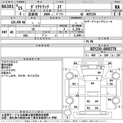 Toyota DYNA  с аукциона в Японии