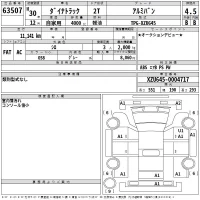 Toyota DYNA лот № 63507 оценка 4.5  с аукциона в Японии 2