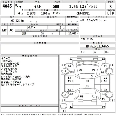 Toyota IST  с аукциона в Японии