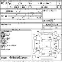 Toyota IST лот № 70110 оценка 3  с аукциона в Японии 2