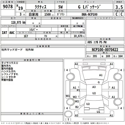 Toyota RACTIS  с аукциона в Японии