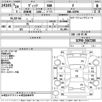 Toyota VITZ лот № 24105 оценка R  с аукциона в Японии 2