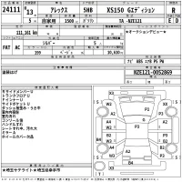 Toyota ALLEX лот № 24111 оценка R  с аукциона в Японии 2