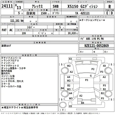 Toyota ALLEX  с аукциона в Японии