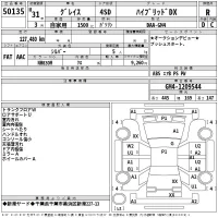 Honda GRACE лот № 50135 оценка R  с аукциона в Японии 2