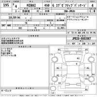 Toyota MIRAI лот № 195 оценка 4  с аукциона в Японии 2