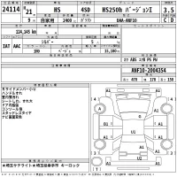 Lexus HS лот № 24114 оценка 3.5  с аукциона в Японии 2