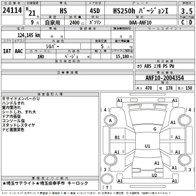 Lexus HS  с аукциона в Японии