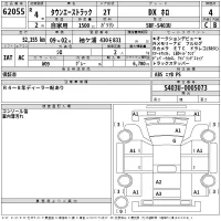 Toyota TOWN ACE TRUCK лот № 62055 оценка 4  с аукциона в Японии 2