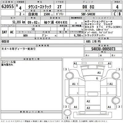 Toyota TOWN ACE TRUCK  с аукциона в Японии