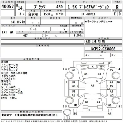 Toyota PLATZ  с аукциона в Японии
