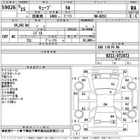 Nissan CUBE лот № 59026 оценка RA  с аукциона в Японии 2