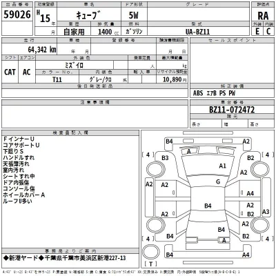 Nissan CUBE  с аукциона в Японии