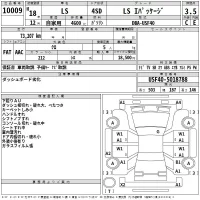 Lexus LS лот № 10009 оценка 3.5  с аукциона в Японии 2