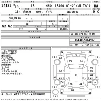 Lexus LS лот № 24132 оценка RA  с аукциона в Японии 2