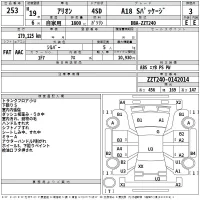 Toyota ALLION лот № 253 оценка 3  с аукциона в Японии 2