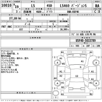 Lexus LS лот № 10010 оценка RA  с аукциона в Японии 2