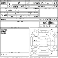 Lexus RC лот № 10012 оценка 4.5  с аукциона в Японии 2
