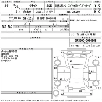 Toyota CROWN лот № 56 оценка 3.5  с аукциона в Японии 2