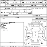 Toyota VITZ лот № 4020 оценка 3.5  с аукциона в Японии 2