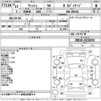 Toyota WISH лот № 77118 оценка R  с аукциона в Японии 2