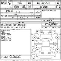Toyota ALLION лот № 77161 оценка RA  с аукциона в Японии 2