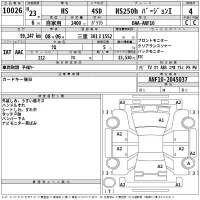 Lexus HS лот № 10026 оценка 4  с аукциона в Японии 2