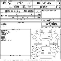 Suzuki EVERY лот № 3038 оценка 3.5  с аукциона в Японии 2