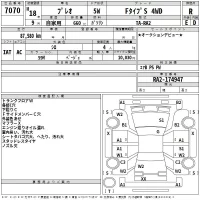 Subaru PLEO лот № 7070 оценка R  с аукциона в Японии 2
