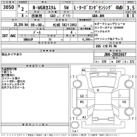 Honda N WGN лот № 3050 оценка 3.5  с аукциона в Японии 2