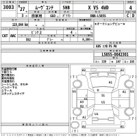 Daihatsu MOVE CONTE лот № 3003 оценка 4  с аукциона в Японии 2