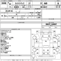 Suzuki CARRY TRUCK лот № 3048 оценка R  с аукциона в Японии 2