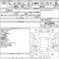 Honda SPIKE лот № 7233 оценка RA  с аукциона в Японии 2