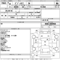 Mitsubishi PAJERO MINI лот № 7065 оценка RA  с аукциона в Японии 2