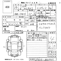 Toyota MIRAI лот № 459 оценка 4  с аукциона в Японии 5